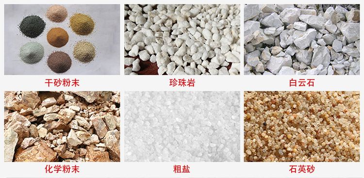 概率篩適用行業(yè)：干干砂粉末，珍珠巖，白云石，化學(xué)粉末，粗鹽，石英砂